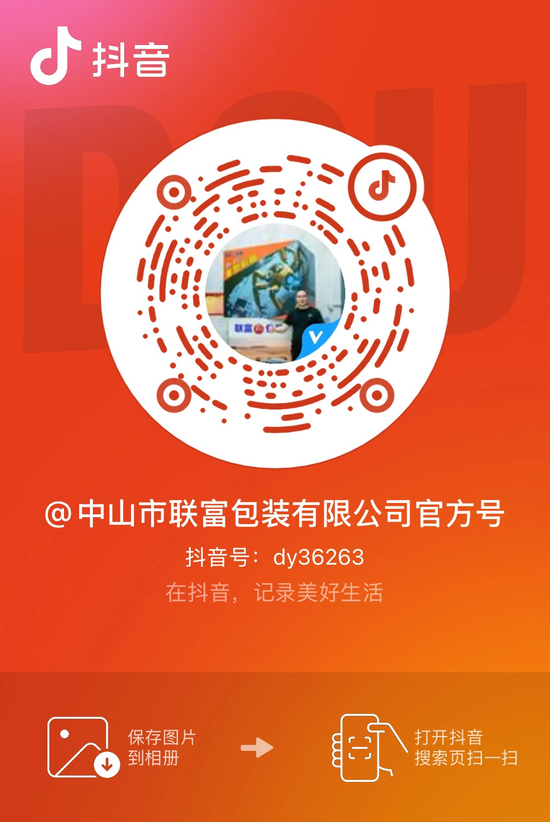 抖音