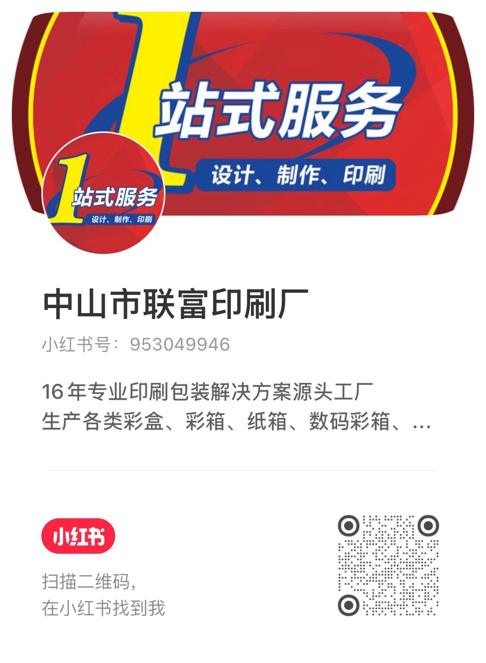 小红书