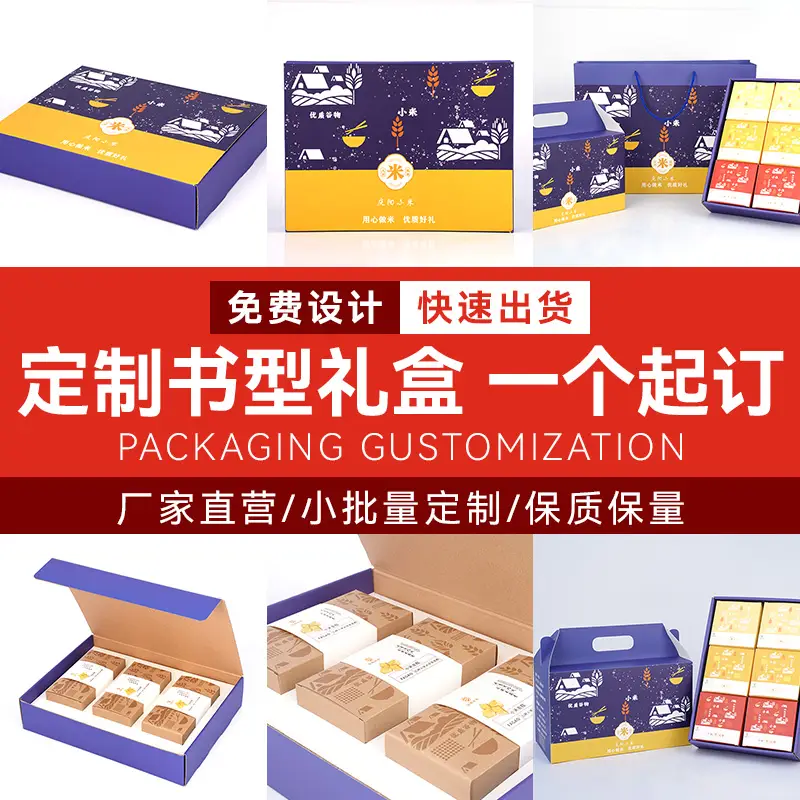 翻盖书型盒