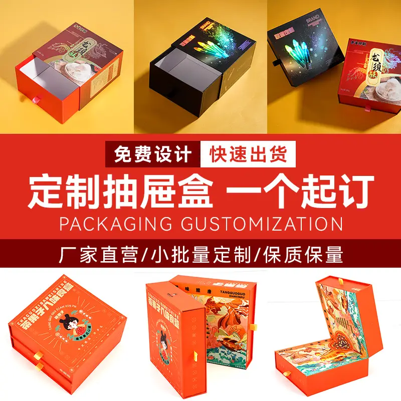 卡盒-抽屉盒