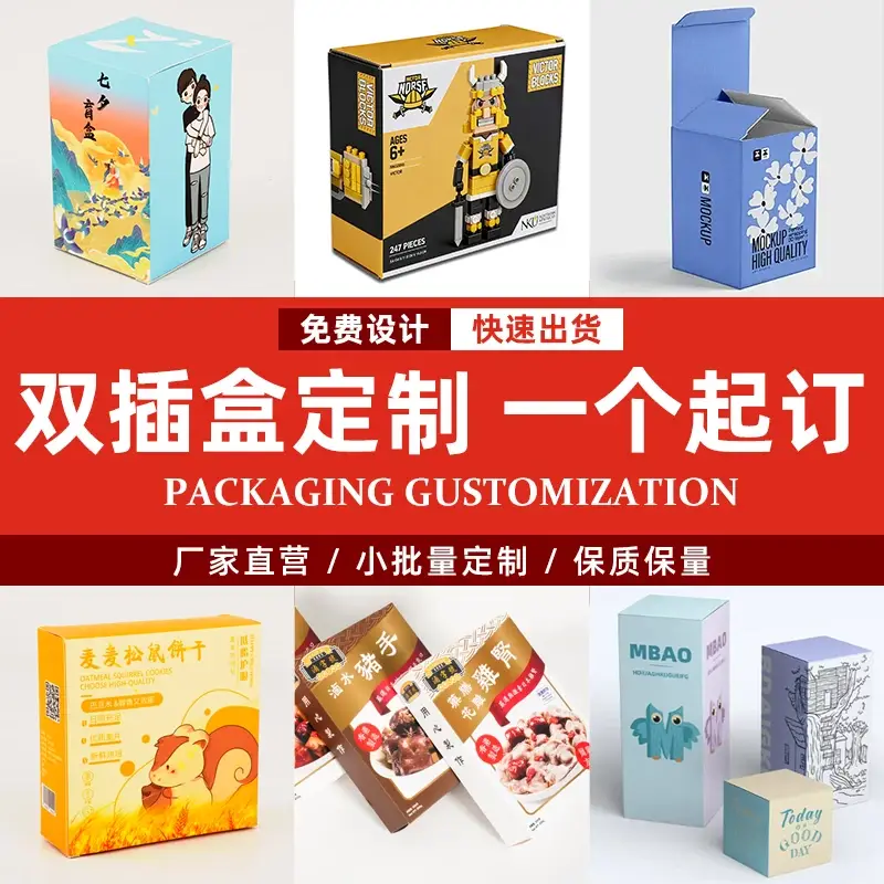 卡盒-双插盒