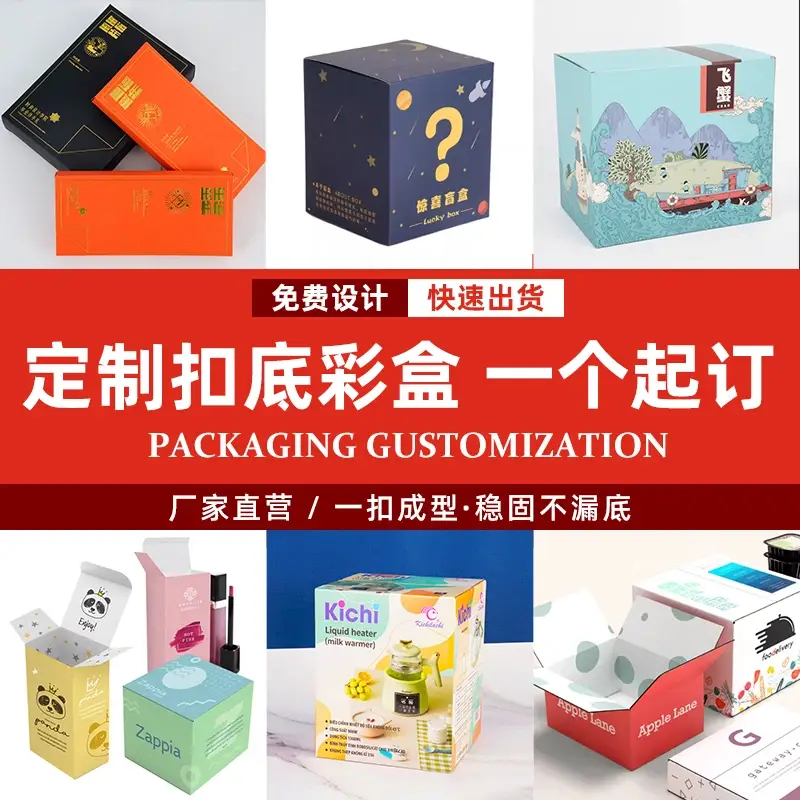卡盒-扣底盒