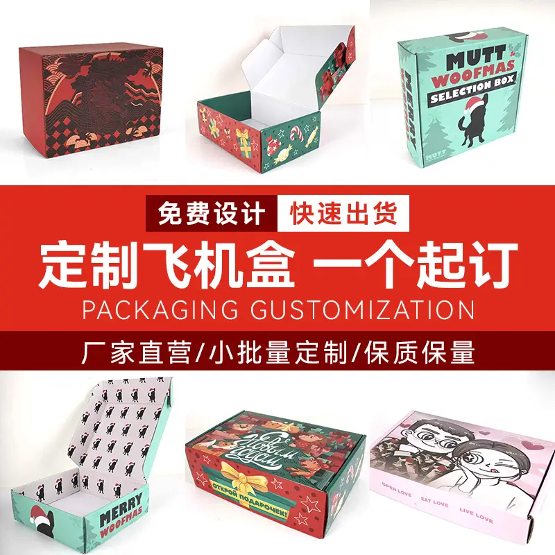 卡盒-飞机盒