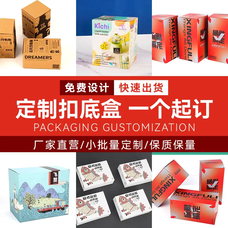 瓦楞锁底盒