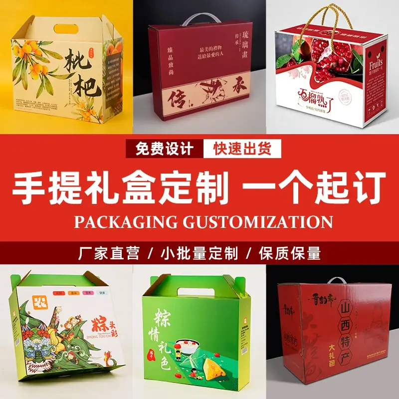 瓦楞手提盒