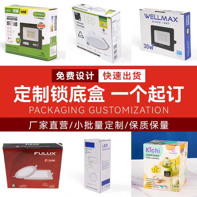 瓦楞自动锁底盒